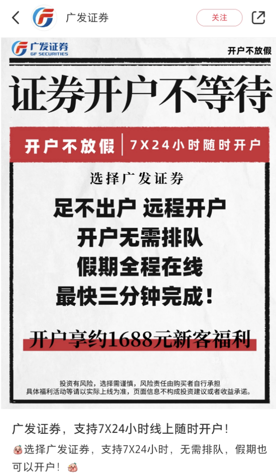 明日，全網(wǎng)測(cè)試！假期，券商加班！