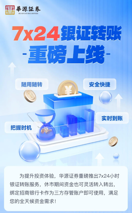 明日，全網(wǎng)測(cè)試！假期，券商加班！