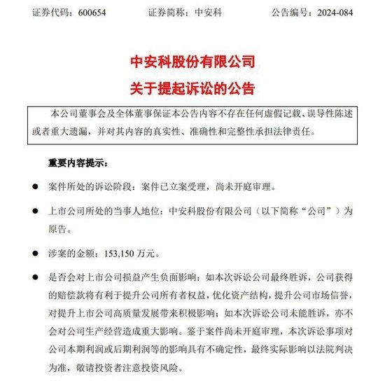 頭部券商，被索賠超15億元