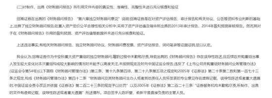 頭部券商，被索賠超15億元