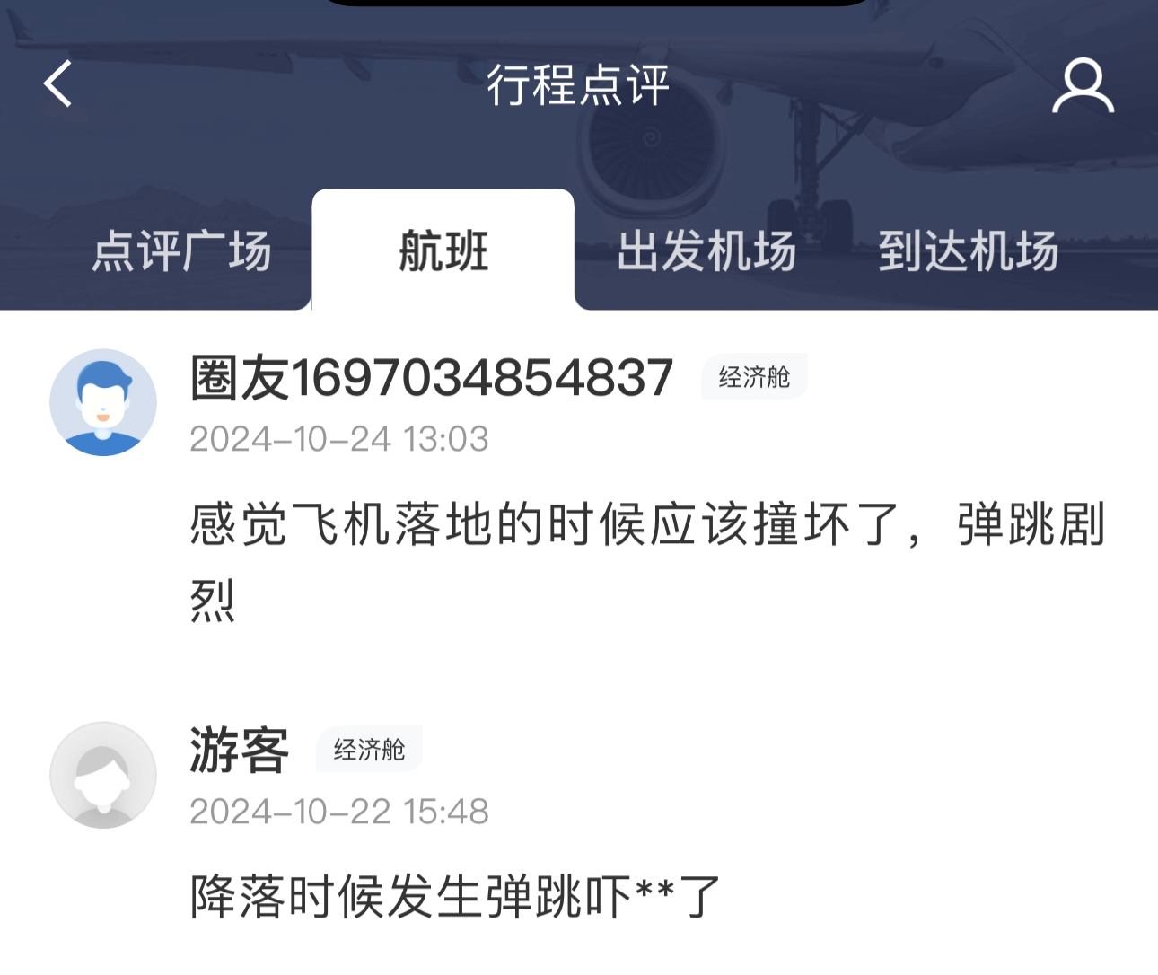 南航一波音787飛機(jī)疑似發(fā)生擦尾事故，知情人士：維修難度很大，可能會(huì)被拆解