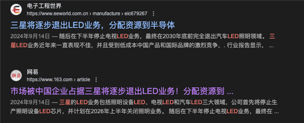 三星LED業(yè)務(wù)砍了！和中國(guó)廠商關(guān)系還挺大