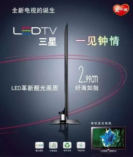 三星LED業(yè)務(wù)砍了！和中國(guó)廠商關(guān)系還挺大