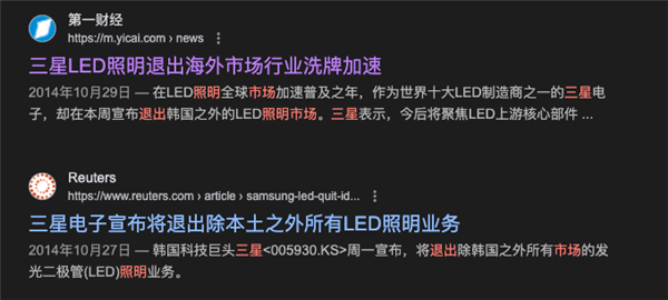 三星LED業(yè)務(wù)砍了！和中國(guó)廠商關(guān)系還挺大