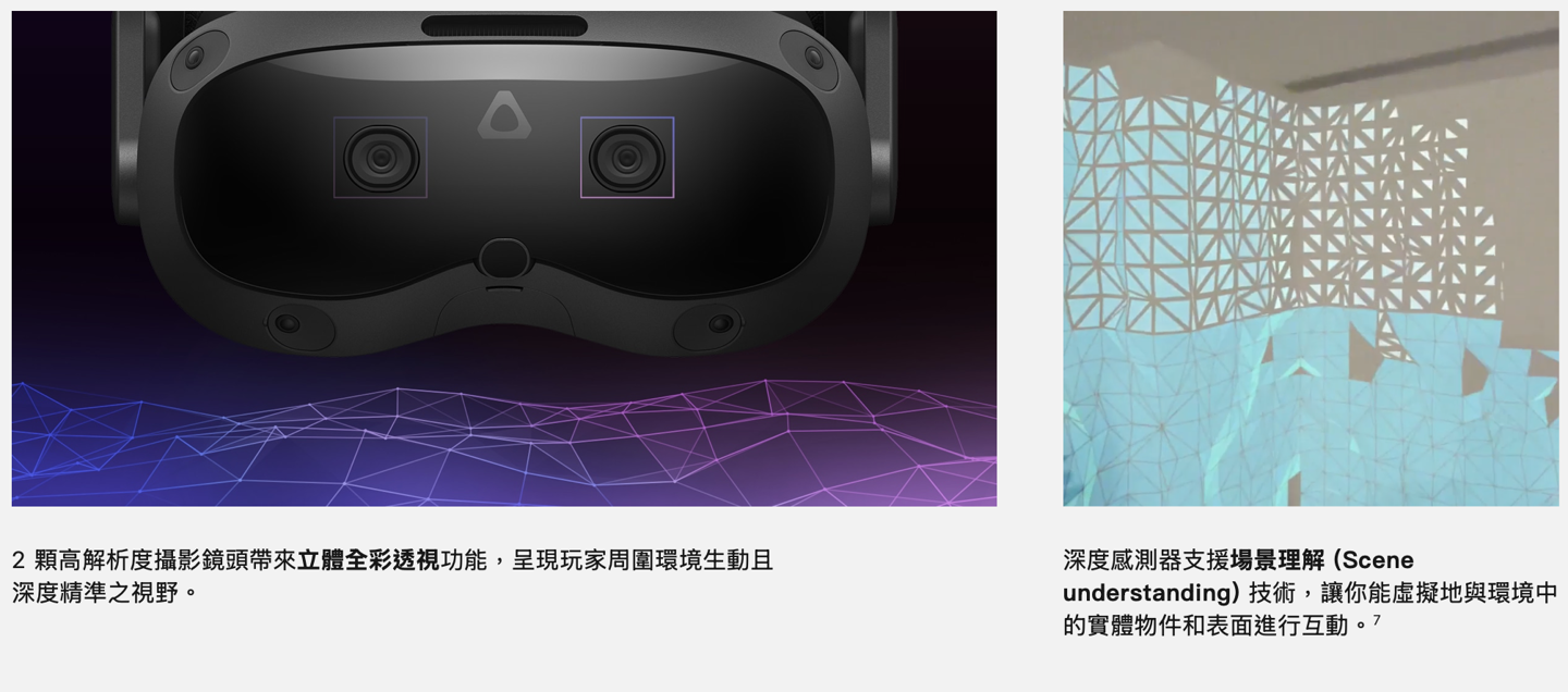 HTC VIVE Focus Vision 頭顯首銷：VR 眼動(dòng)追蹤、支持立體彩透，9888 元