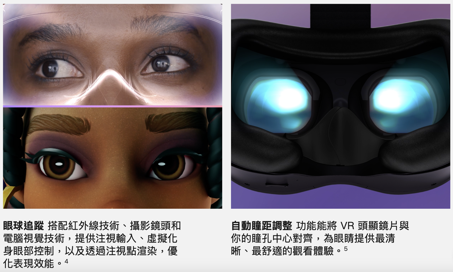 HTC VIVE Focus Vision 頭顯首銷：VR 眼動(dòng)追蹤、支持立體彩透，9888 元