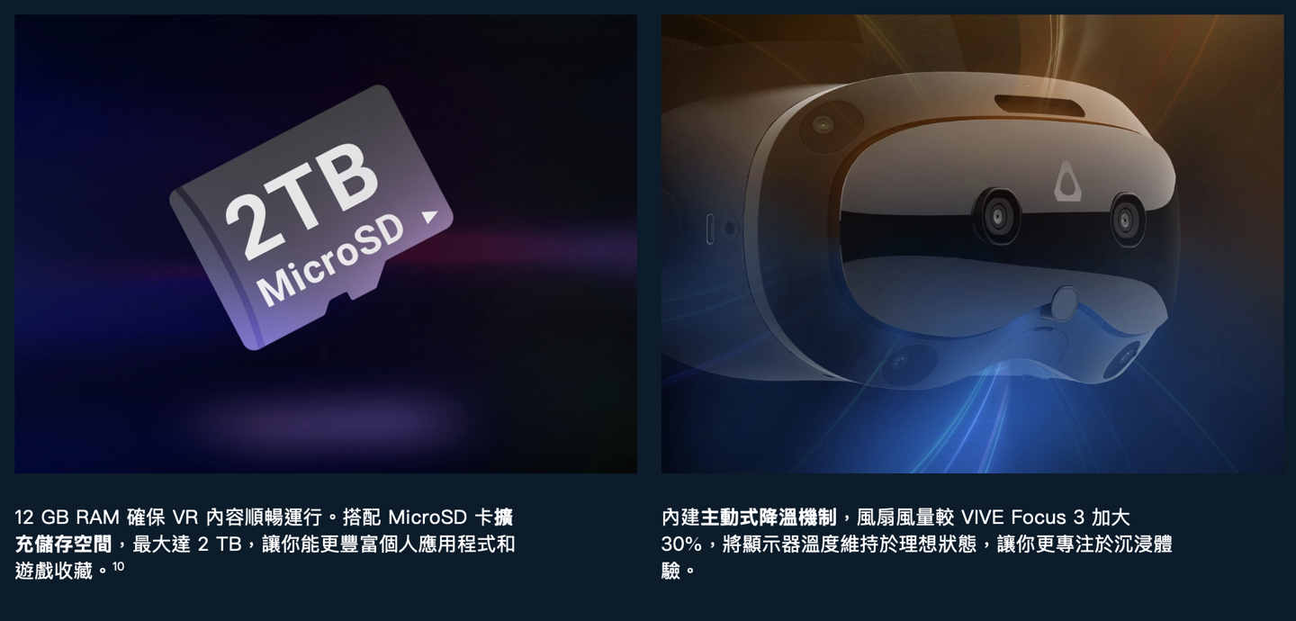 HTC VIVE Focus Vision 頭顯首銷：VR 眼動(dòng)追蹤、支持立體彩透，9888 元