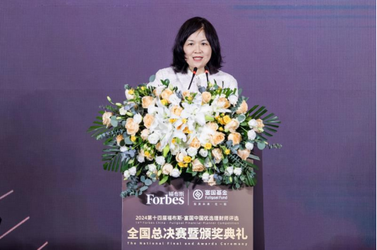 巔峰賽事華麗收官！“第十四屆福布斯?富國(guó)中國(guó)優(yōu)選理財(cái)師評(píng)選”圓滿落幕