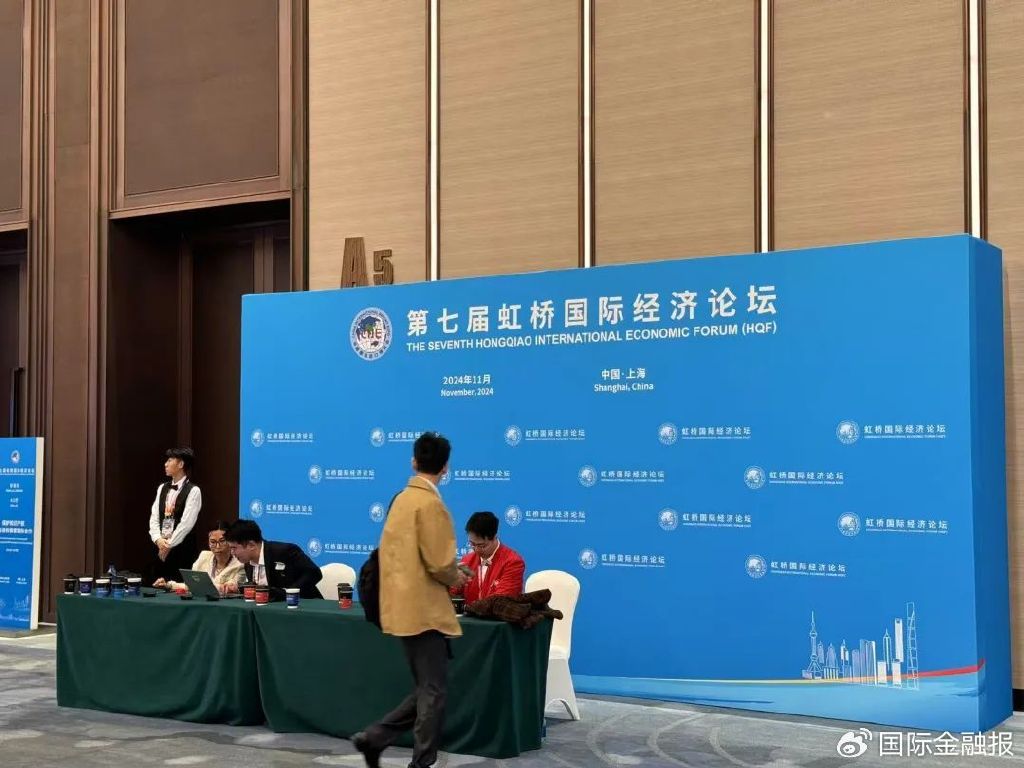 第七屆虹橋論壇全景圖:凝聚開放共識,共促普惠包容的經(jīng)濟全球化