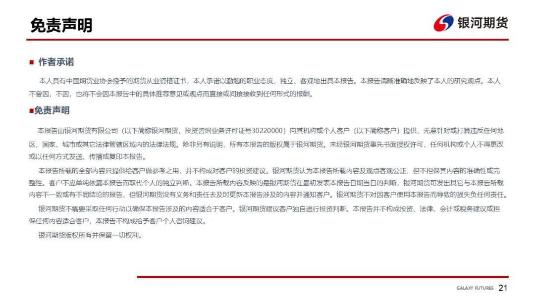 【油脂周報(bào)】USDA超預(yù)期下調(diào)美豆單產(chǎn)，靜待MPOB報(bào)告