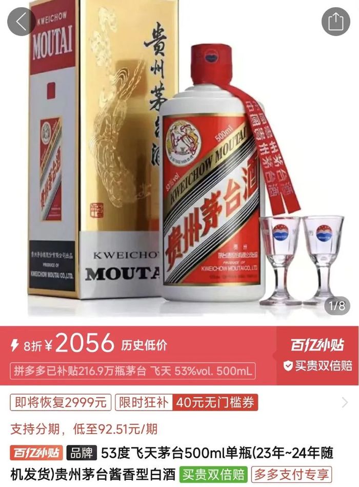 雙十一“超長(zhǎng)待機(jī)”，激活酒水旺季了嗎？