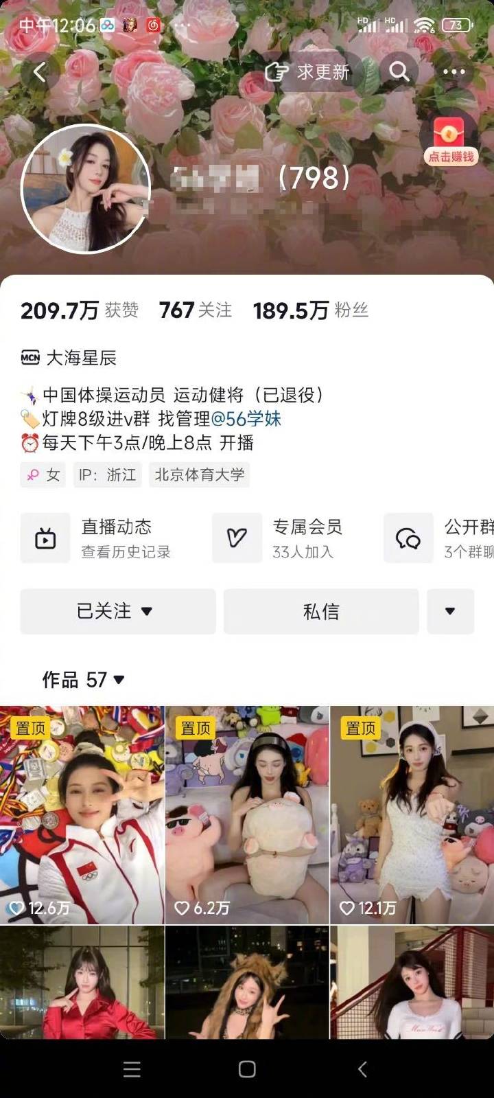體操冠軍吳柳芳涉“擦邊風波”后1天漲粉120萬，曾提及“老板”與管晨辰有互動