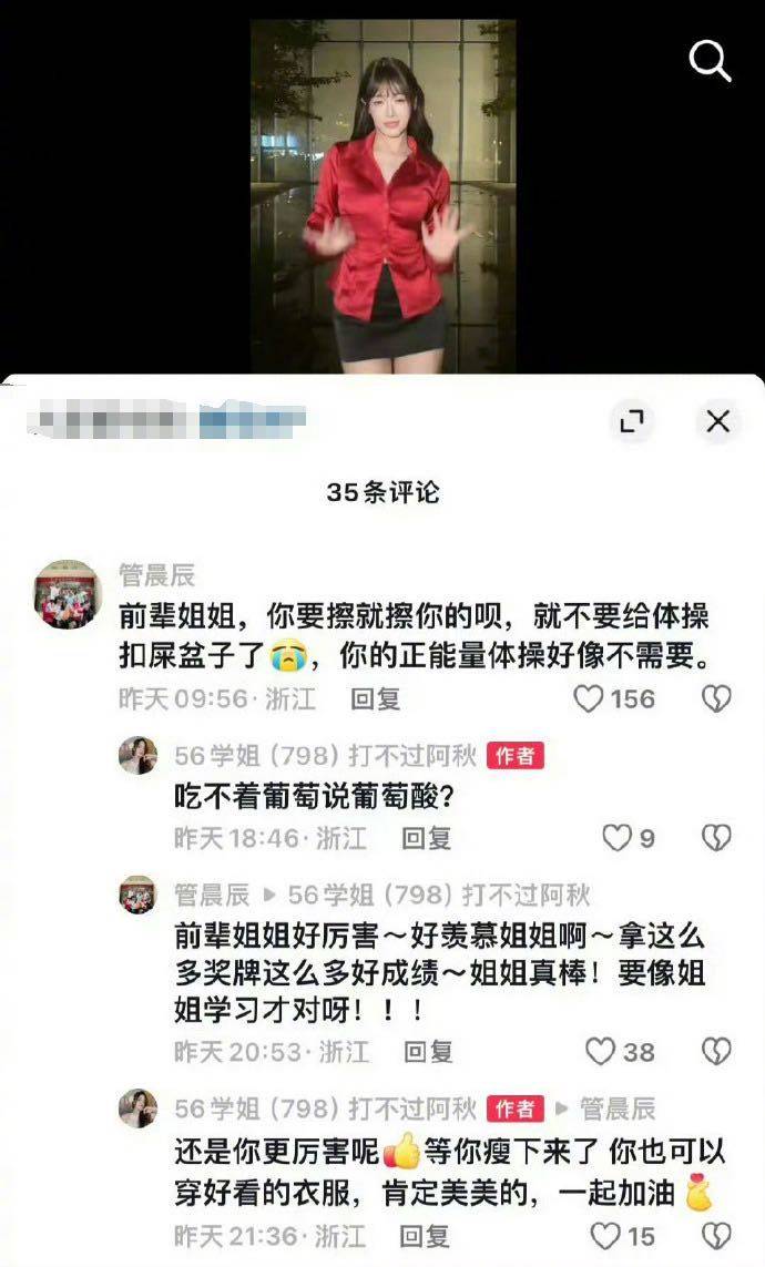 體操冠軍吳柳芳涉“擦邊風波”后1天漲粉120萬，曾提及“老板”與管晨辰有互動