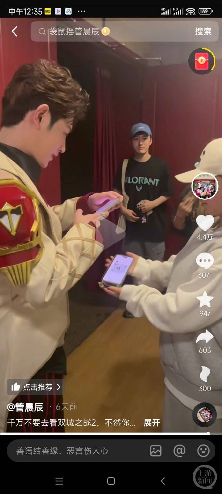體操冠軍吳柳芳涉“擦邊風波”后1天漲粉120萬，曾提及“老板”與管晨辰有互動