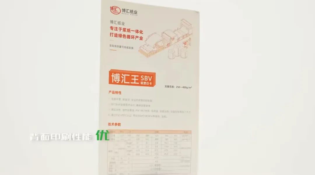 博匯紙業(yè)榮獲山東省制造業(yè)單項(xiàng)冠軍企業(yè)