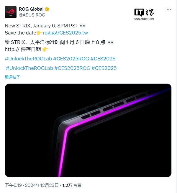 華碩 CES 2025 將發(fā)布新款 ROG Strix 游戲本，RGB 燈效再升級