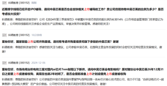 科德教育：營(yíng)利雙增難擋股東高位減持