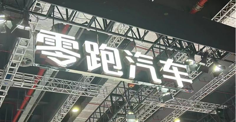 左手“卷價(jià)格”，右手“卷成本”，零跑逆襲背后的隱憂