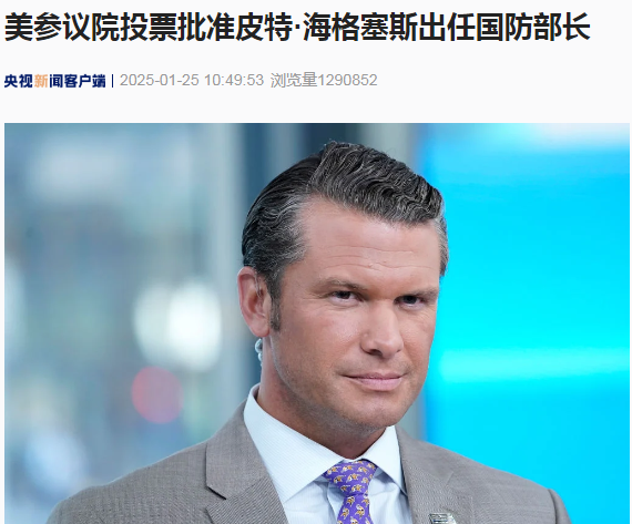 美國國防部突然宣布暫停幾乎所有官方社交媒體活動(dòng)！啥情況？