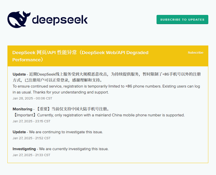 DeepSeek稱近期線上服務(wù)受到大規(guī)模惡意攻擊，暫時限制部分注冊
