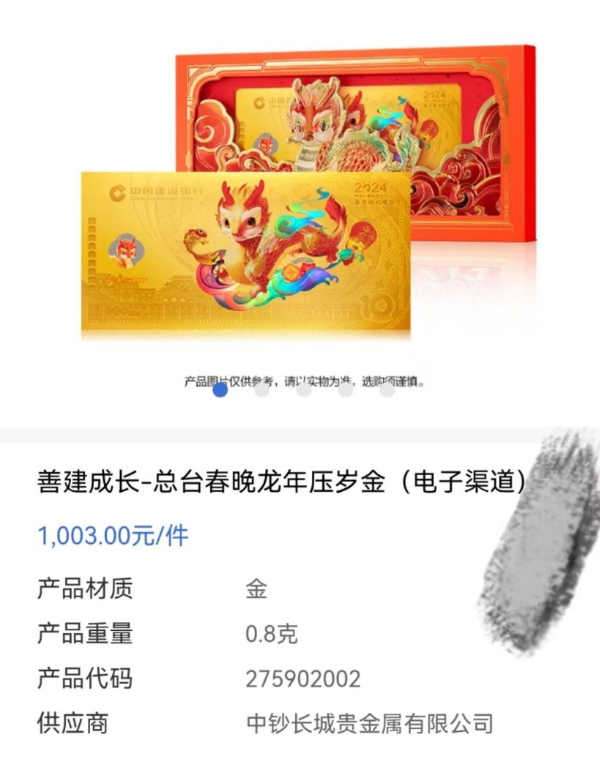 春節(jié)理財(cái)指南｜銀行賀歲金鈔比拼 生肖概念投資能否 “鈔” 值