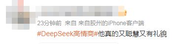 DeepSeek“成精”！美巨頭接連宣布使用，在美商標(biāo)被搶注