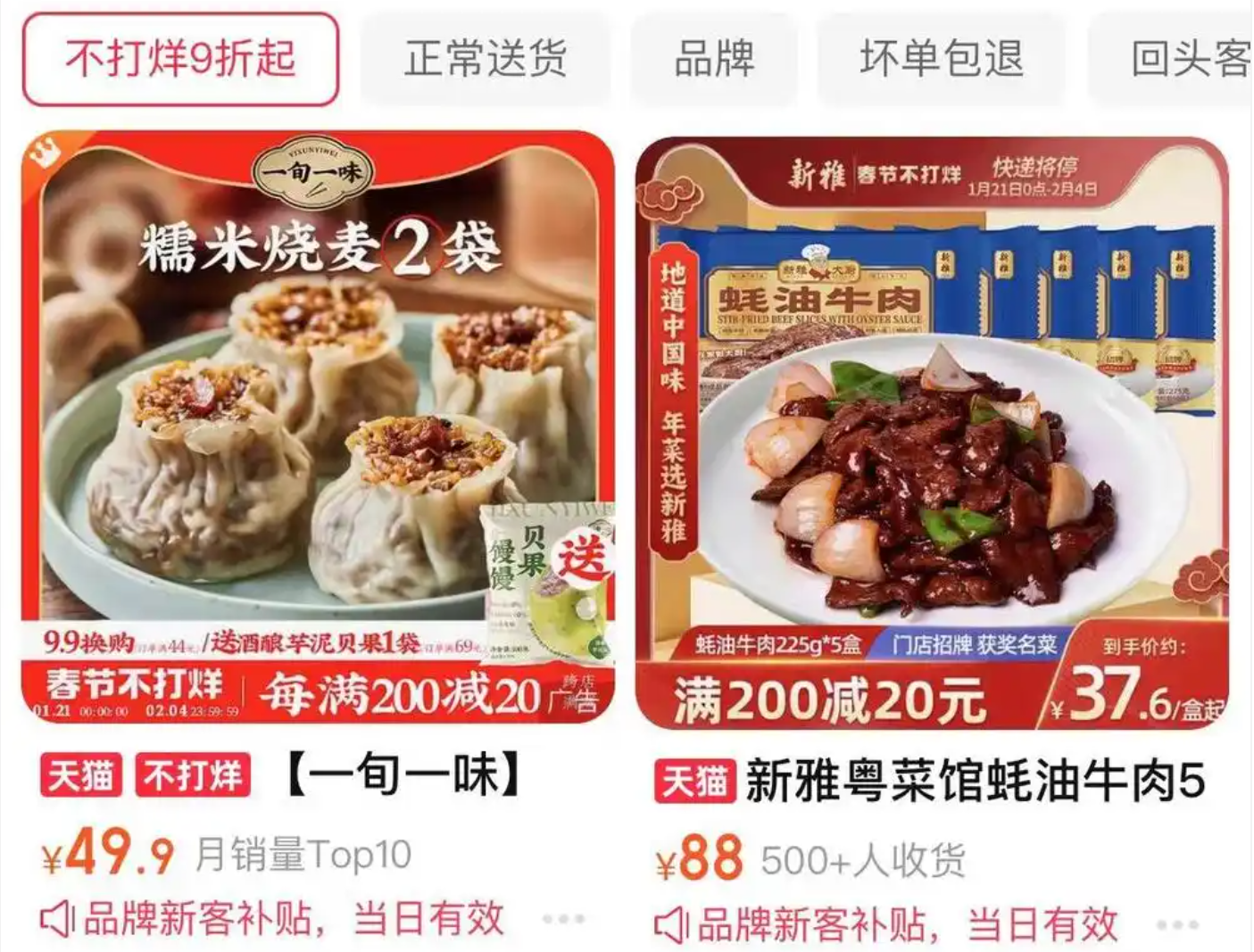 最高9999元！預(yù)制菜在一片罵聲中賣爆，多家上市公司涉足，一二線城市年輕人成消費主力軍