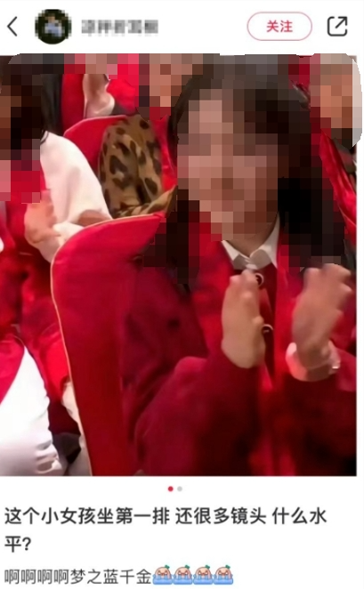 洋河董事長女兒現(xiàn)身春晚現(xiàn)場，一個(gè)鏡頭1000萬元？回應(yīng)來了