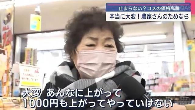 日本米價(jià)持續(xù)猛漲 民眾：真吃不消了！
