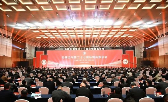 勁牌吳少勛最新講話：盡管形勢(shì)很困難，但我們要樹(shù)立信心