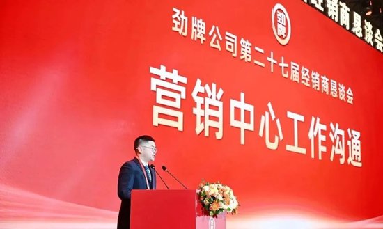 勁牌吳少勛最新講話：盡管形勢(shì)很困難，但我們要樹(shù)立信心