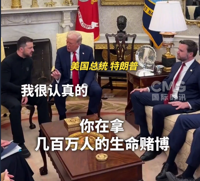 美烏首腦“談崩” ，美記者：報(bào)道白宮近30年，這場(chǎng)面前所未見！4分52秒，特澤會(huì)現(xiàn)場(chǎng)爭(zhēng)吵實(shí)錄曝光