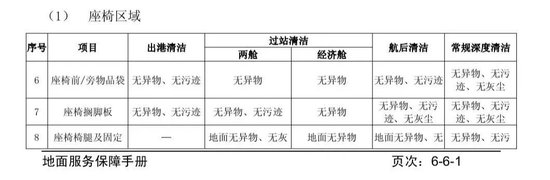 南航針頭刺人事件