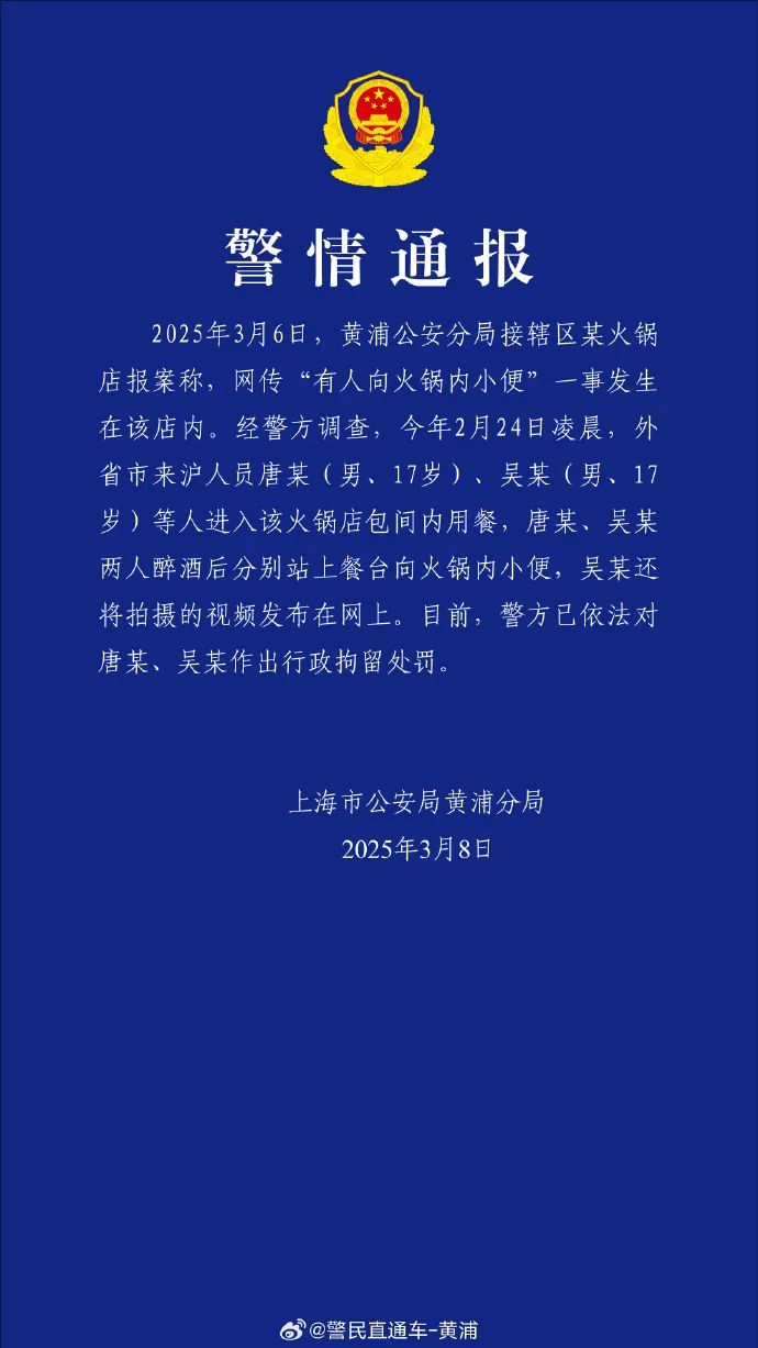 警方通報海底撈事件，公司最新回應：已搬家式清潔消毒！