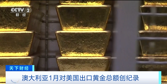 600噸黃金，涌入美國！什么情況？