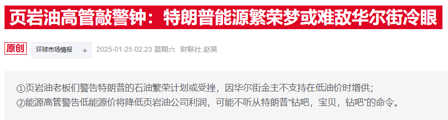 美能源部長：即使油價跌破50美元，頁巖油照樣能增產(chǎn)