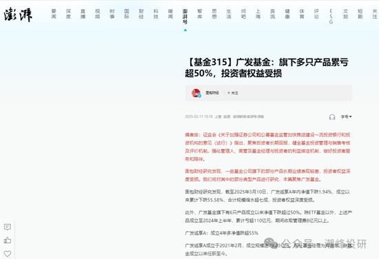 廣發(fā)基金董姓人員就你會(huì)投訴？虧不讓說(shuō)？