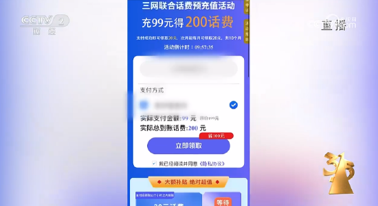 央視315第八彈：諾諾網(wǎng)手機抽獎新套路 ！手機抽獎公司號稱一天流水20億元