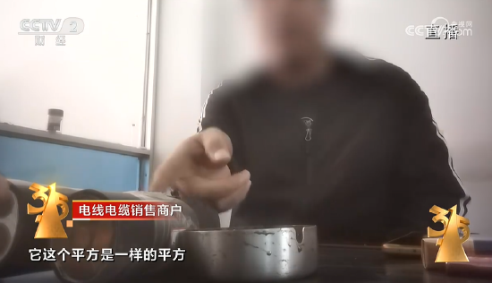 央視315第九彈：安順市金明陽(yáng)電線電纜公司生產(chǎn)非標(biāo)線纜 橫行市場(chǎng)