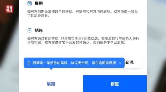 “砍頭息”再現(xiàn)！“3·15”晚會曝光電子簽高利貸