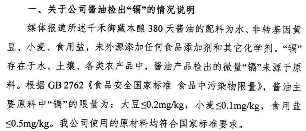 萬億市值灰飛煙滅！醬油股，集體塌房了