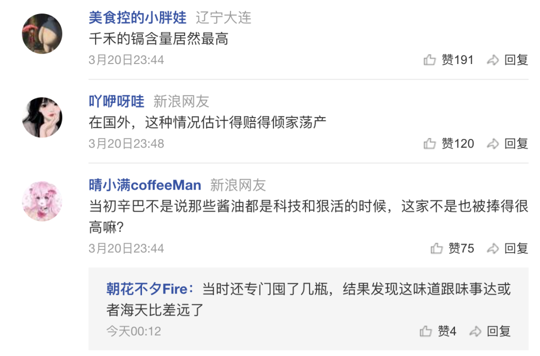 萬億市值灰飛煙滅！醬油股，集體塌房了