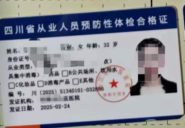 “絕味鴨脖”西昌門店偽造健康證追蹤：涉事門店系加盟商已停業(yè)整改，客服稱絕味食品排查全國門店