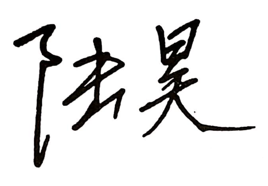 中國(guó)發(fā)展高層論壇2025年年會(huì)中方主席信