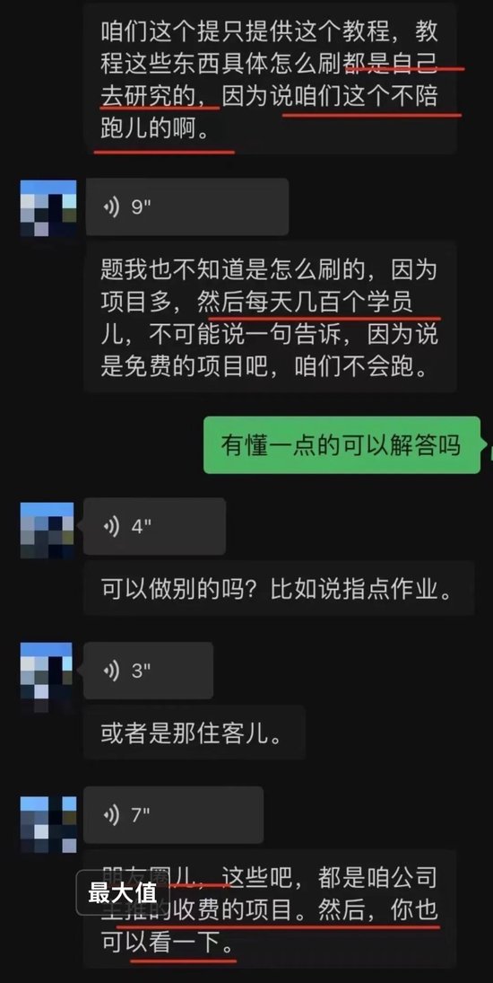 起底“外掛刷歌”利益鏈！輕松月入過萬？有人三天被騙30萬元