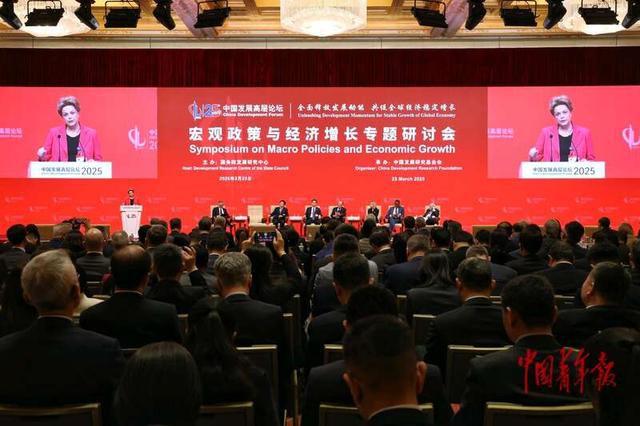 中外嘉賓共話宏觀政策與經(jīng)濟(jì)增長