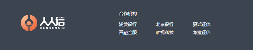 考拉征信發(fā)生人事變更，央視315曝光的人人信官網(wǎng)曾列其為合作方
