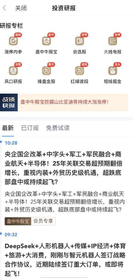 看股指期貨的APP，實時行情讓交易更輕松：新浪財經(jīng)APP專業(yè)評測