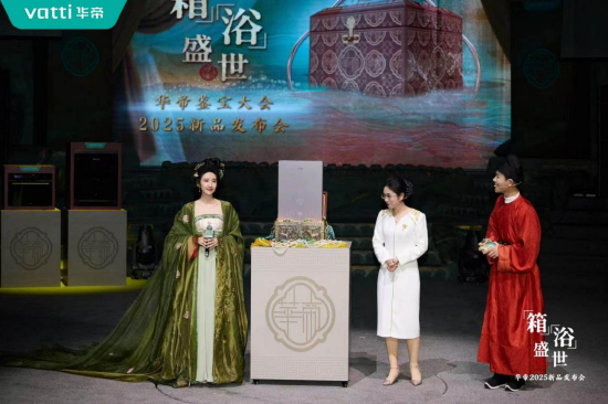 潮啟“新中式”，華帝新品發(fā)布會重構(gòu)“時尚健康生活”圖譜