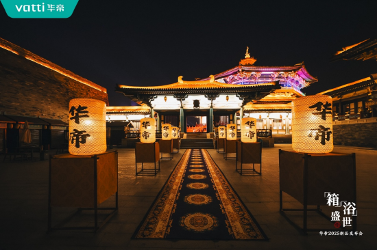 潮啟“新中式”，華帝新品發(fā)布會重構(gòu)“時尚健康生活”圖譜